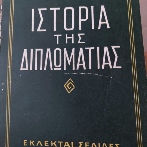 History of Diplomacy used, Volume A by Vl. Potemkin