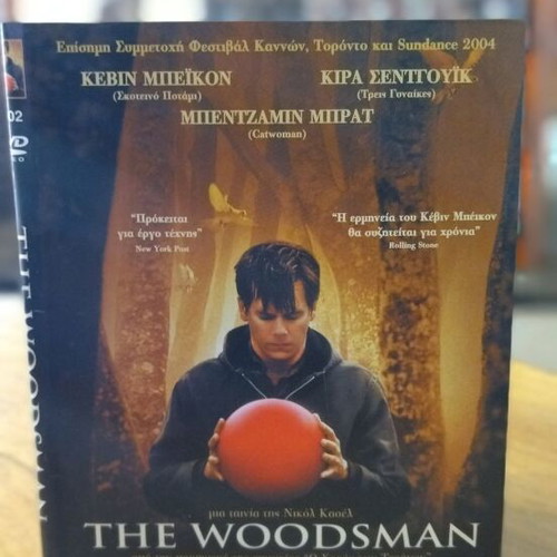 The Woodsman DVD used, drama with Greek subtitles