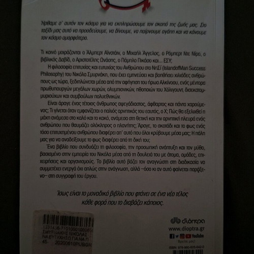 Self-Improvement Psychology Book: To Be Happy to Succeed or Succeed to Be Happy?