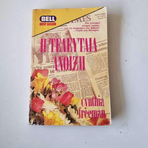 The Last Spring book by Cynthia Freeman