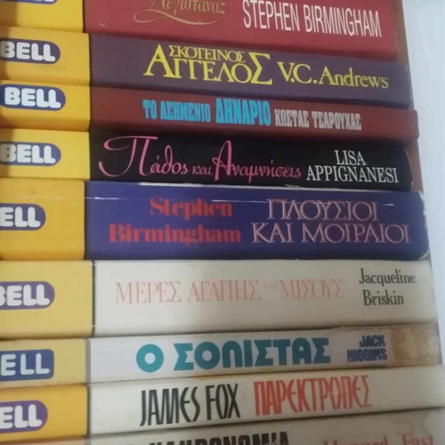 Bell vintage book set of 20 used