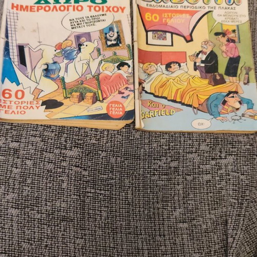 Baboyra 96 and 202 comics used, together, moderate external condition