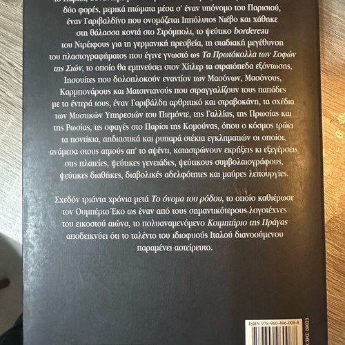 The Prague Cemetery by Umberto Eco new