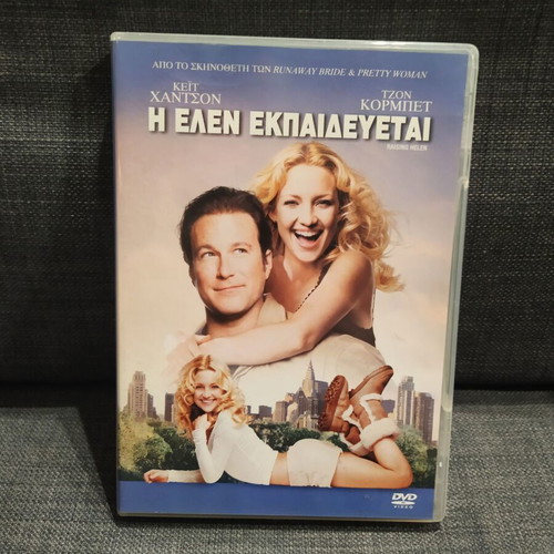 Raising Helen DVD used, comedy, subtitles
