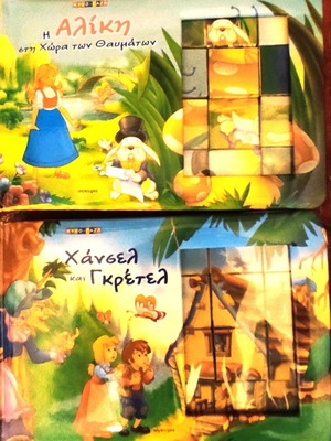 Puzzle cube used, in relatively good condition, set of 2 pieces