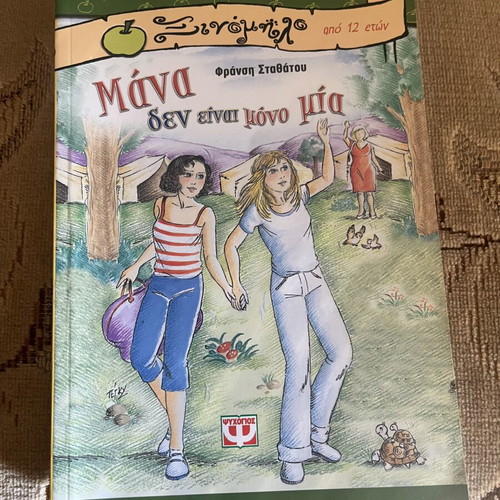 Teen books used, for ages 11 and up, all together