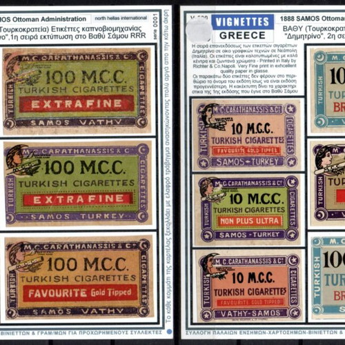 Samos cigarette label collection 1887-1888 used