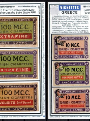 Samos cigarette label collection 1887-1888 used
