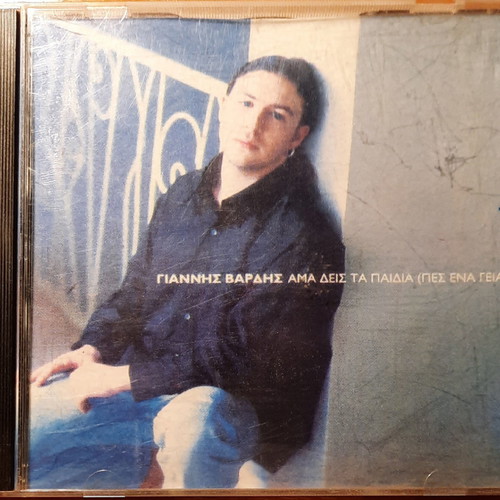 Greek CDs used, pack of 4, entechno genre