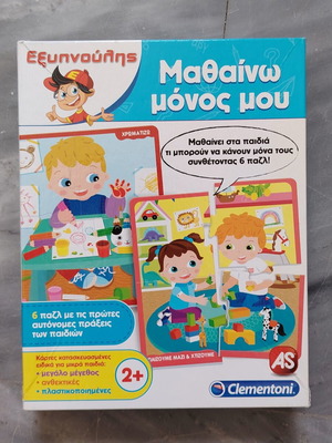 Παζλ "Μαθαίνω μόνος μου" για παιδιά από 2 ετών σαν καινούριο