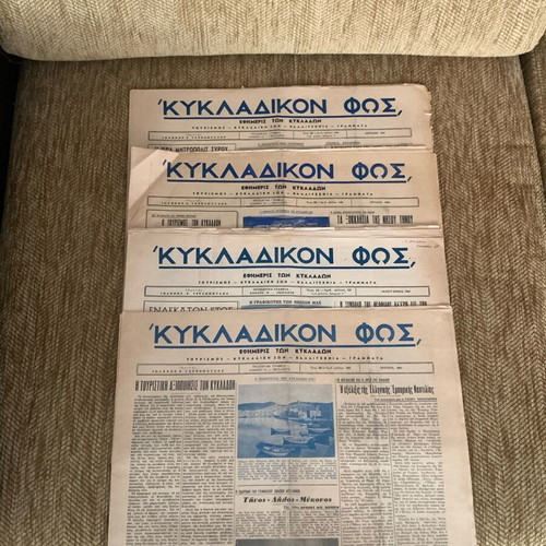 Kykladikon Fos newspaper used, 4 collectible issues from 1960
