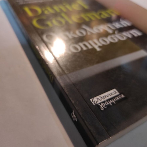 Daniel Goleman Ecological Intelligence like new