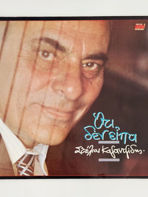 Stelios Kazantzidis Oti Den Eipa vinyl record used, 1989