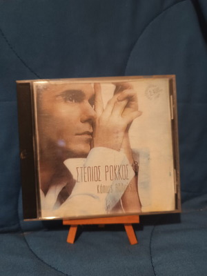 Stelios Rokkos Kapos Allios CD used