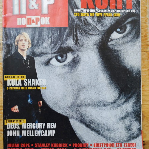 Pop and Rock magazine issue 240 used, April 1999