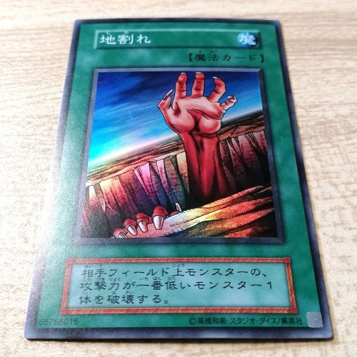 Yu-Gi-Oh! Fissure V1 1999 Super Rare Near Mint Card