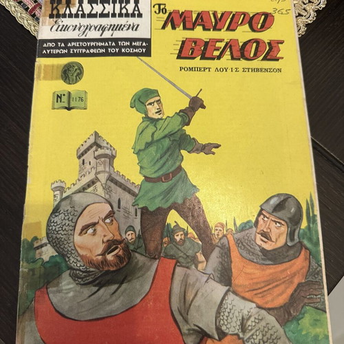 Classic Illustrated Comics used, Greek language