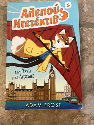 Fox Detective children's book, mystery adventure