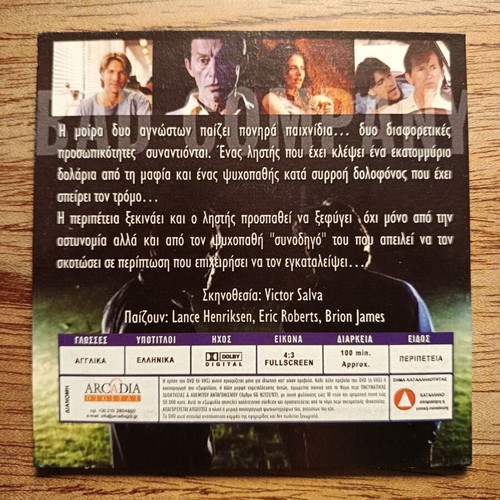 Bad Company DVD like new with Greek subtitles