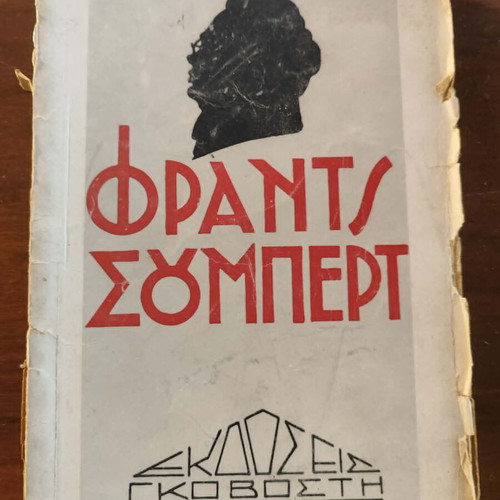 Book Franz Schubert by Paul Landormy used, Greek language