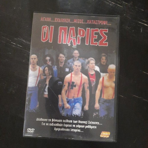 Pariah DVD, Greek edition with subtitles