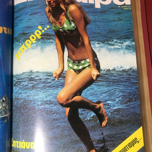 Epikaira 1973 magazine used, bound volume 7 issues