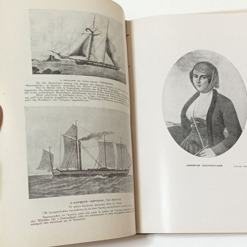 Ai Iroides Tis Ellinikis Epanastaseos book used, history, 1933 edition
