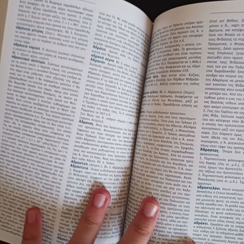 Domis Encyclopedia Volume 1 (A, a - Aigovolos) like new