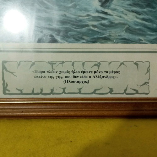 Old frame refurbished