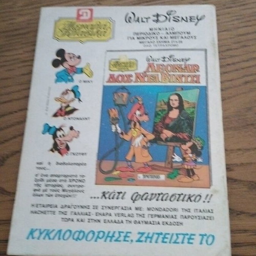 Tanks No 557 comic book used