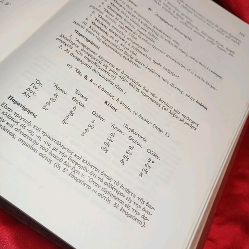Methodical guide to ancient Greek essays used