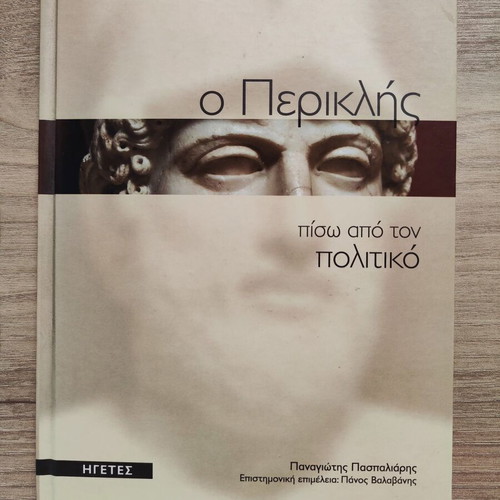 Book O Periklis Behind the Politician like new
