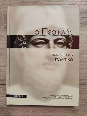 Book O Periklis Behind the Politician like new