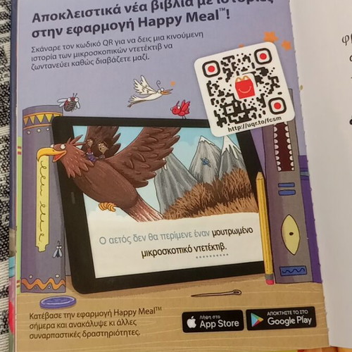 Mac Donald's Happy Meal Storybook like new, Greek