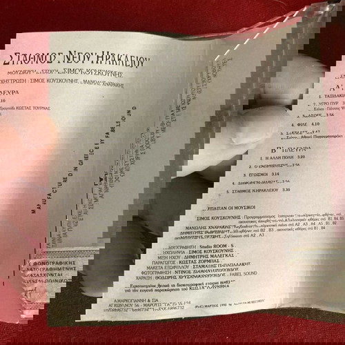 ΣΙΜΟΣ ΚΟΥΣΚΟΥΝΗΣ ΣΤΑΘΜΟΣ ΗΡΑΚΛΕΙΟΥ