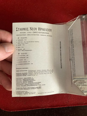 ΣΙΜΟΣ ΚΟΥΣΚΟΥΝΗΣ ΣΤΑΘΜΟΣ ΗΡΑΚΛΕΙΟΥ