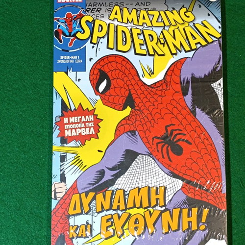 Amazing Spiderman Power and Responsibility sealed new