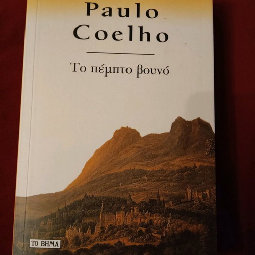 Book The Fifth Mountain Coelho like new