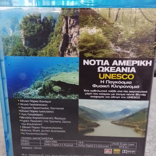 South America - Oceania Blu-Ray like new with Greek subtitles