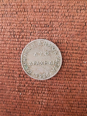 Two drachmai 1926 used, slightly oxidized and rusted