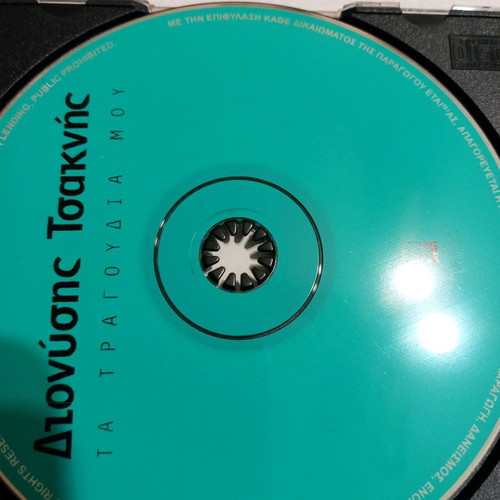 Dionysis Tsaknis Ta Tragoudia Mou CD SonyMusic 2001