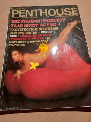 Penthouse винтидж списание януари 1998 употребявано
