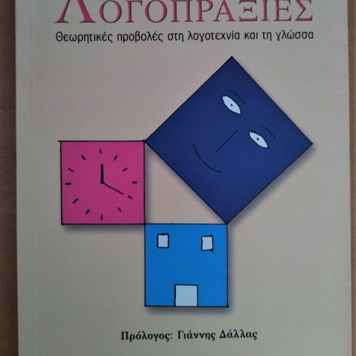 Logopraxies academic book