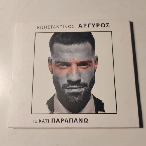 Konstantinos Argyros To Kati Parapano CD like new, laiko