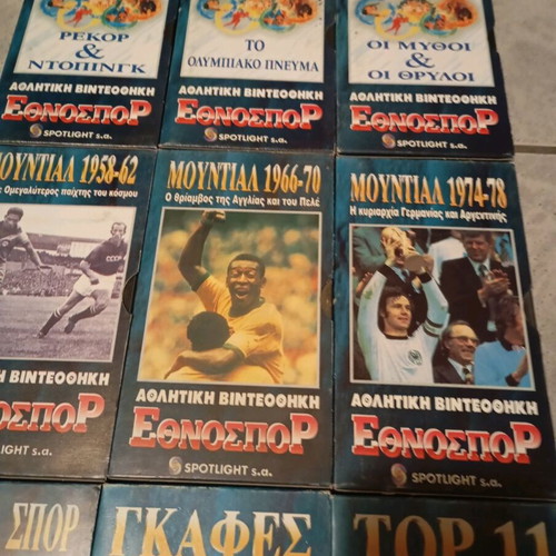 Ethnospor sports video collection, 11 videocassettes