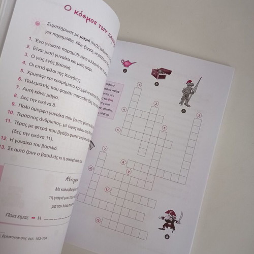Summer crossword puzzles used from 2nd to 3rd grade by Alexandra Stratou