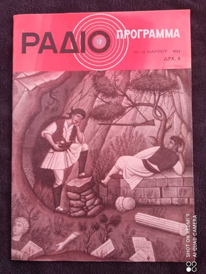 Radio Program March 1963 used