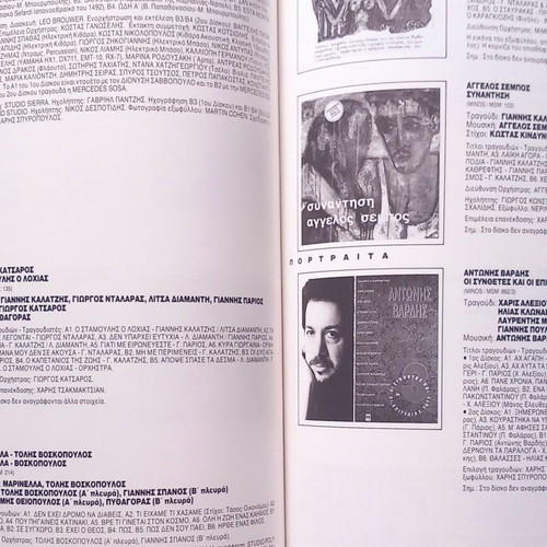 General Catalog of Greek Discography new edition