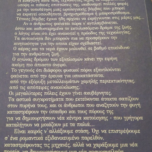 The Fire of Prometheus book in excellent condition