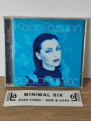 Καίτη Γαρμπή Ευαισθησίες CD